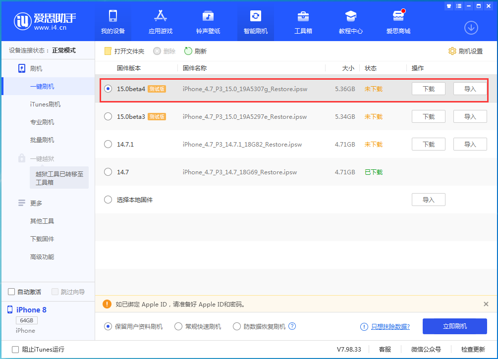 鹤壁苹果手机维修分享iOS15 Beta4更新内容汇总 