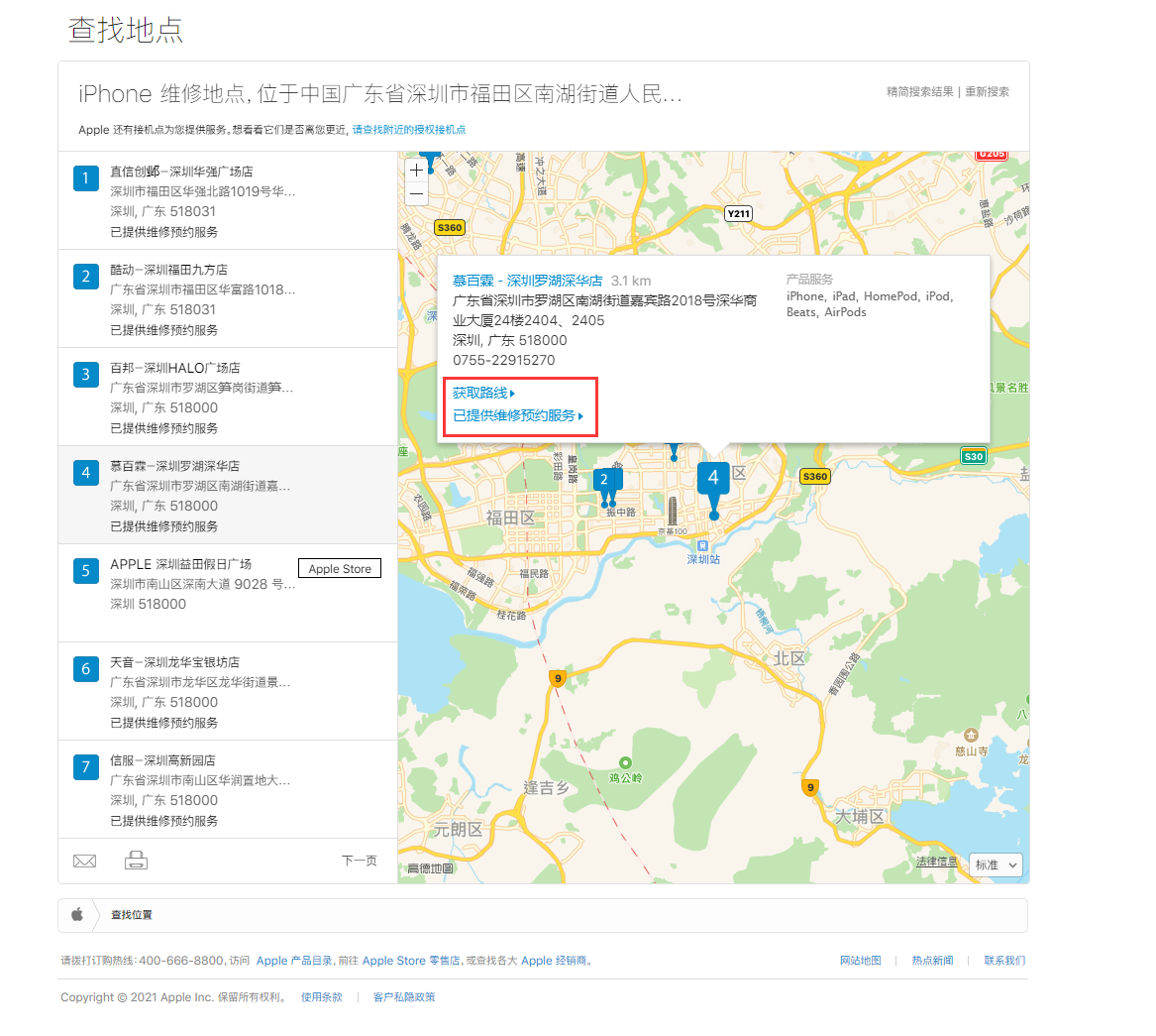 鹤壁苹果手机维修分享如何快速查找最近的苹果官方授权维修点 