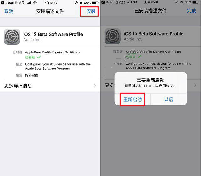 鹤壁苹果手机维修分享iOS15 beta2修订版更新了什么内容 