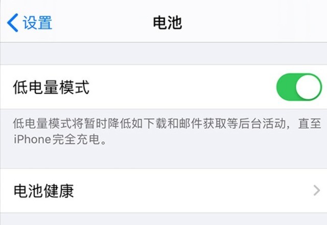 鹤壁苹果手机维修分享苹果 iPhone 12 的省电小技巧 
