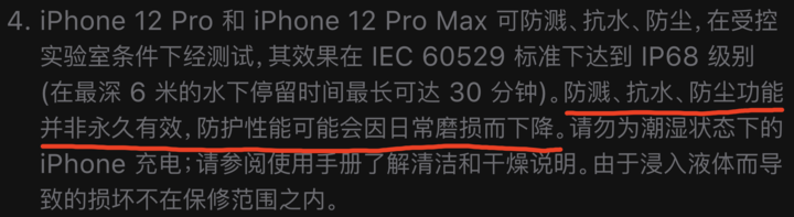 鹤壁苹果手机维修分享为什么 iPhone 标明防水仍有可能进水损坏 