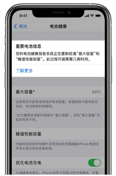 鹤壁苹果手机维修分享升级iOS 14.5 Beta 6后如何进行电池校准 