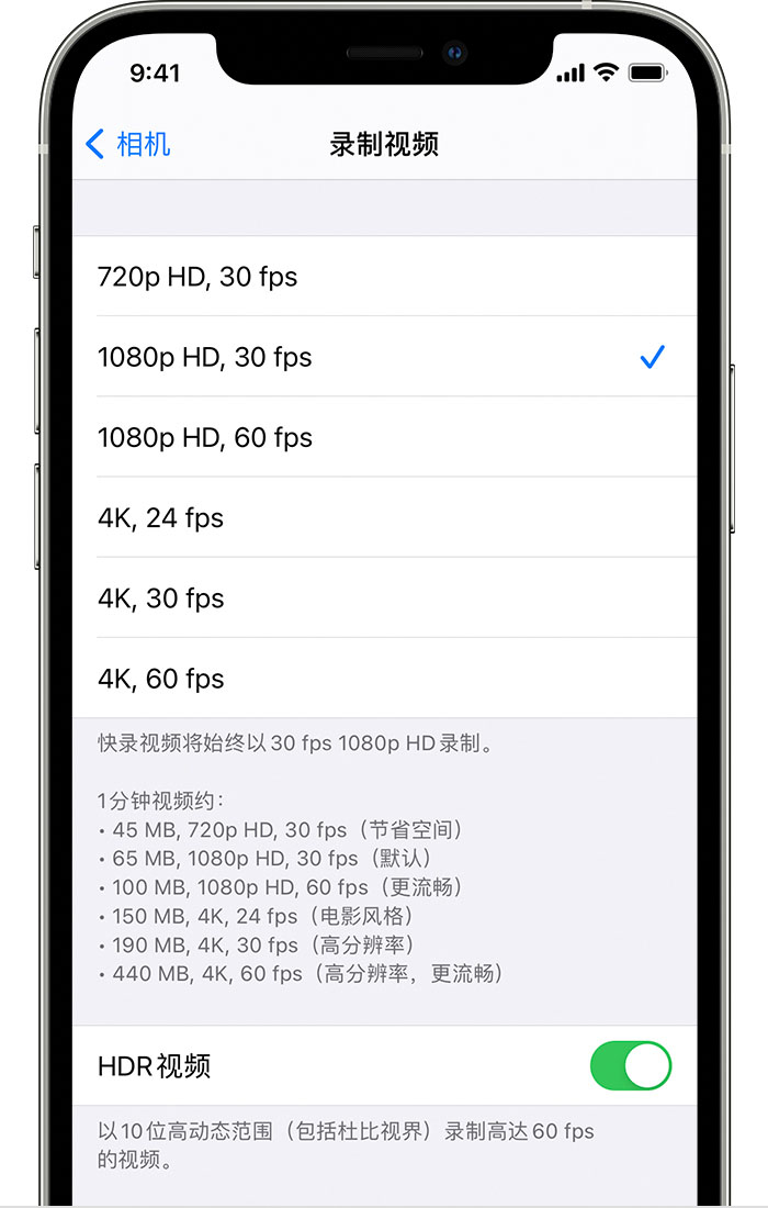 鹤壁苹果手机维修分享如何在 iPhone 上播放和录制 HDR 视频 