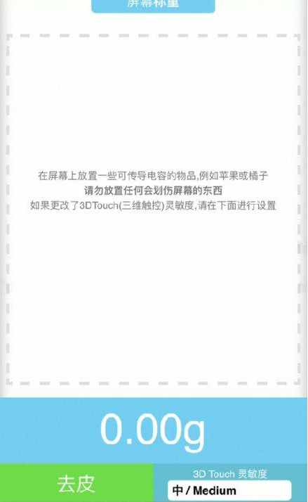 鹤壁苹果手机维修分享iPhone手机称重的步骤 