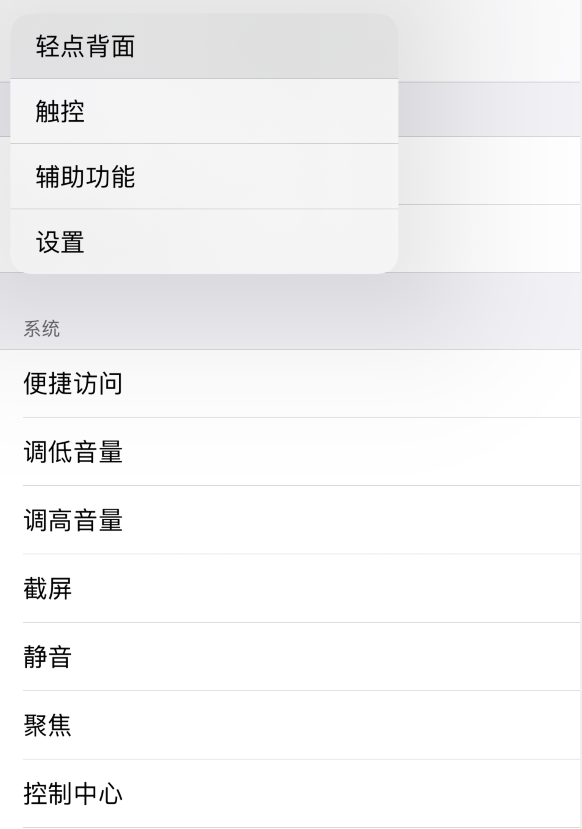 鹤壁苹果手机维修分享iOS 14 值得了解的 6 个细节设置 
