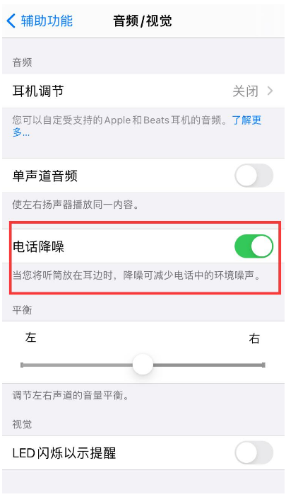 鹤壁苹果手机维修分享iPhone12 扬声器有杂音怎么办 