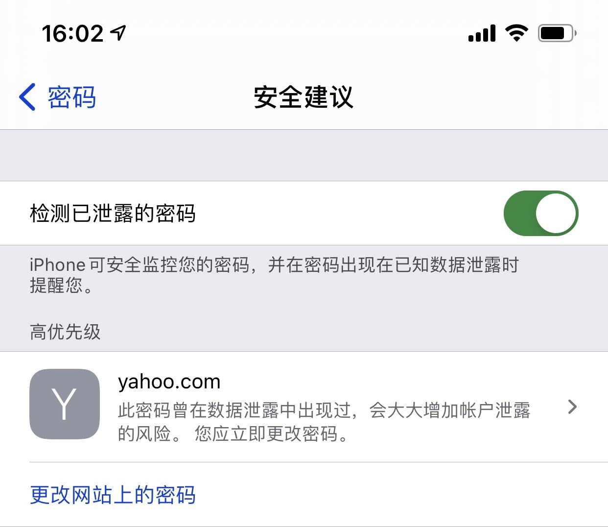 鹤壁苹果手机维修分享iCloud 钥匙串有什么用 
