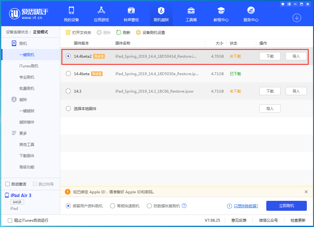 鹤壁苹果手机维修分享iOS 14.4 Beta 2更新内容及升级方法 
