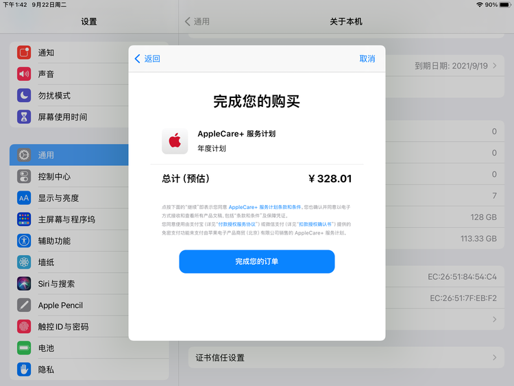 鹤壁苹果手机维修分享AppleCare+ 有哪些升级服务内容 