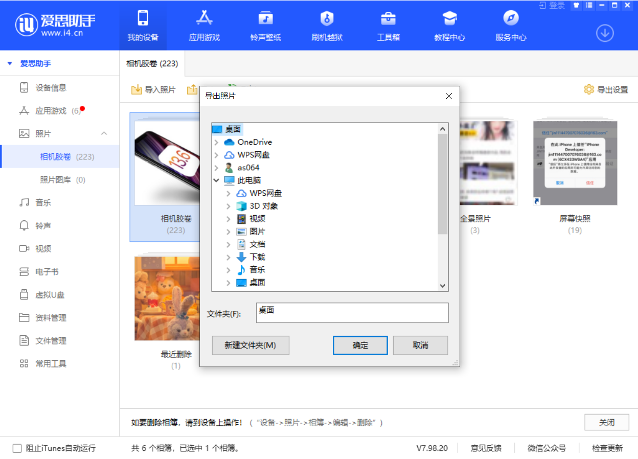 鹤壁苹果手机维修分享如何将 iPhone 12 中的照片快速备份到电脑中 