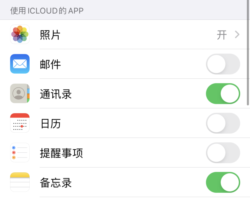 鹤壁苹果手机维修分享如何在 iPhone 12 上使用 iCloud 备份或同步数据 