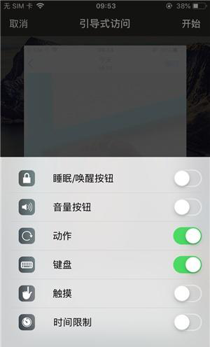 鹤壁苹果手机维修分享iOS 14中引导式访问模式有什么用 