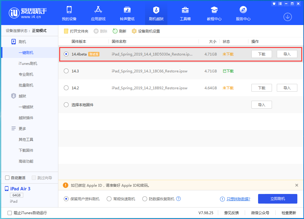 鹤壁苹果手机维修分享苹果iOS 14.4/iPadOS 14.4 Beta 1发布 