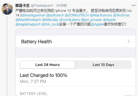 鹤壁苹果手机维修分享为什么说iOS14.3正式版不值得升级 