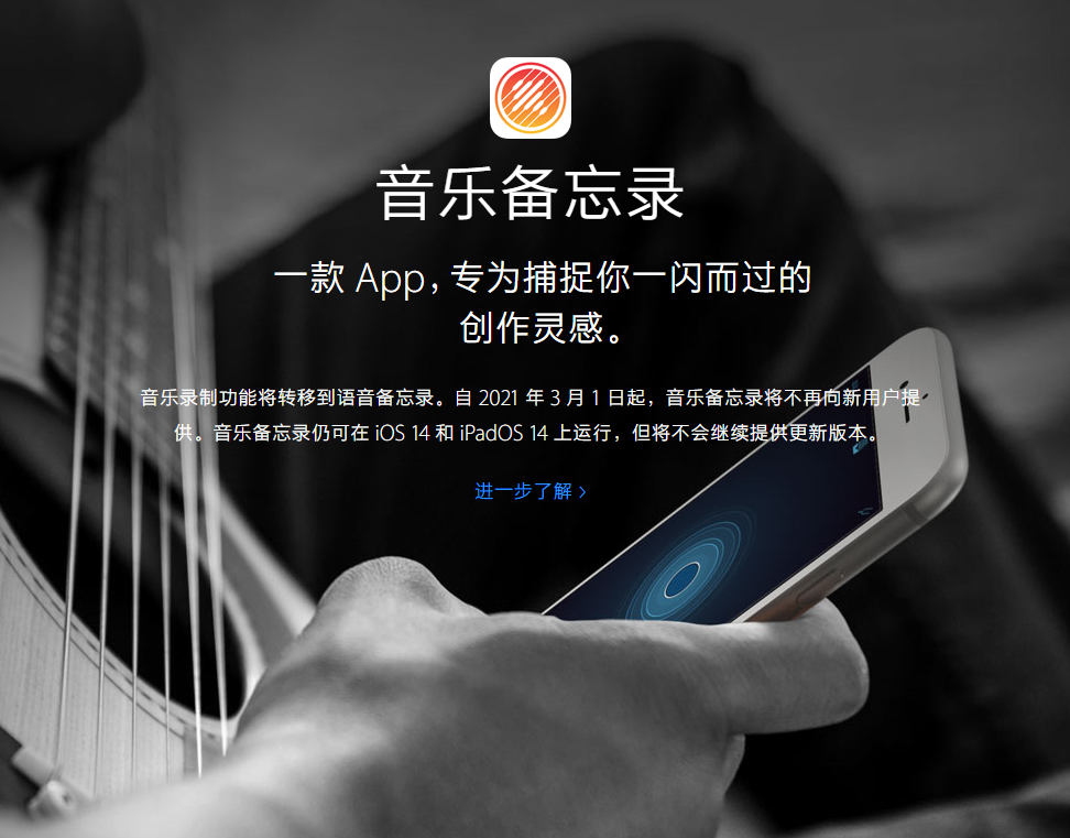 鹤壁苹果手机维修分享苹果官方“音乐备忘录”应用即将下架，如何转移录音 