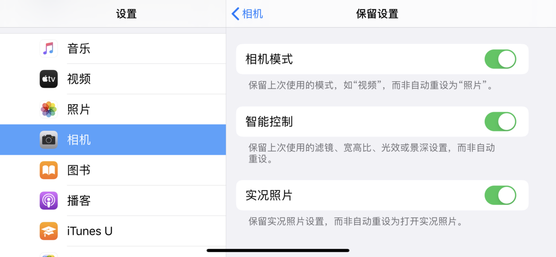鹤壁苹果手机维修分享如何巧妙利用 iPhone 原生相机里的设置拍摄好看的照片 