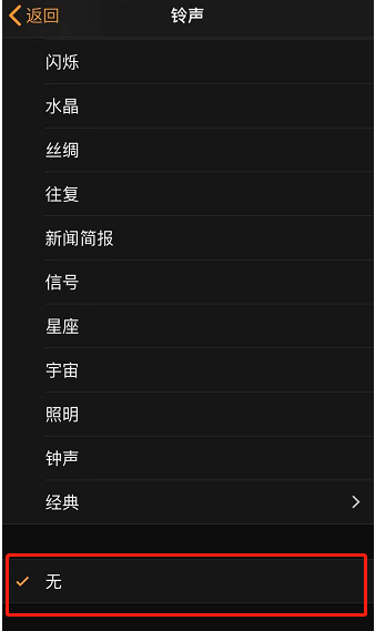 鹤壁苹果手机维修分享iPhone 12闹钟如何设置为只震动 