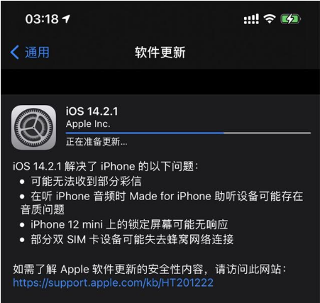 鹤壁苹果手机维修分享iOS 14.2.1正式版发布 