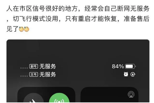 鹤壁苹果手机维修分享iPhone12经常进入无服务状态怎么办 