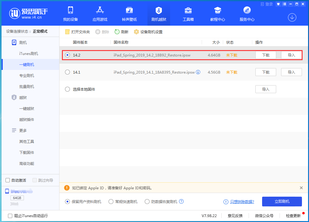 鹤壁苹果手机维修分享老机型推荐升级iOS14.2正式版吗 