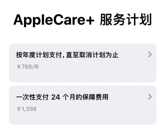 鹤壁苹果手机维修分享Apple Care+ 服务计划年度支付和一次性支付有什么区别 
