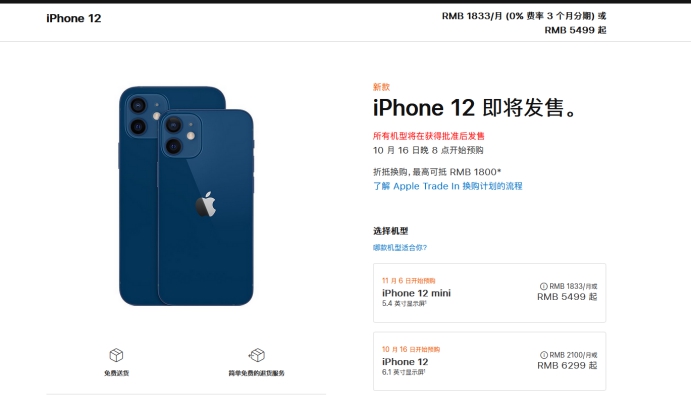 鹤壁苹果手机维修分享今年的iPhone12便宜吗 