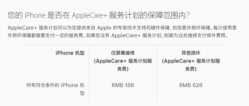 鹤壁苹果手机维修分享苹果 iPhone 12 官方维修价格是多少 