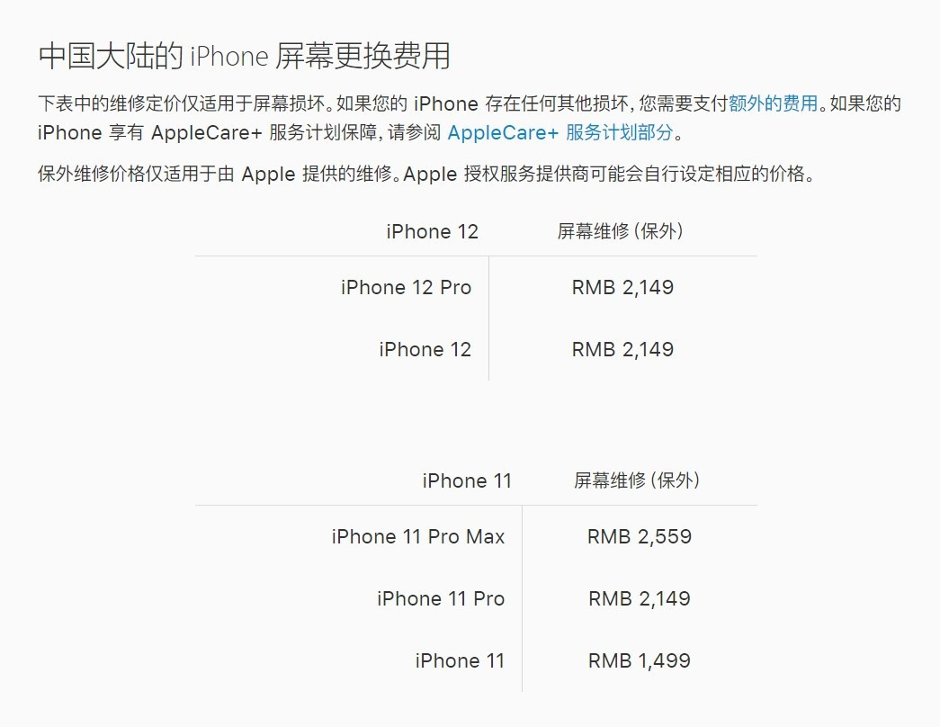 鹤壁苹果手机维修分享iPhone 12/12 Pro 更换屏幕多少钱 