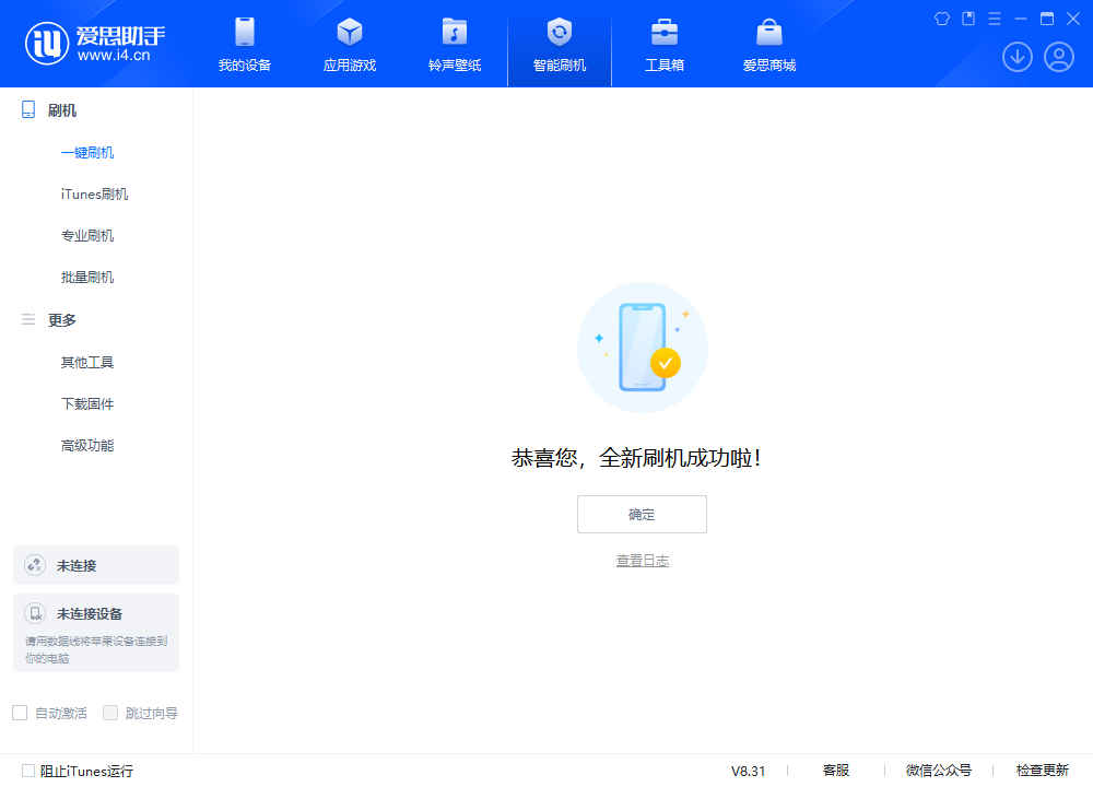 鹤壁苹果手机维修分享iOS 18.2RC2版升级_iOS 18.2RC2版一键刷机教程 