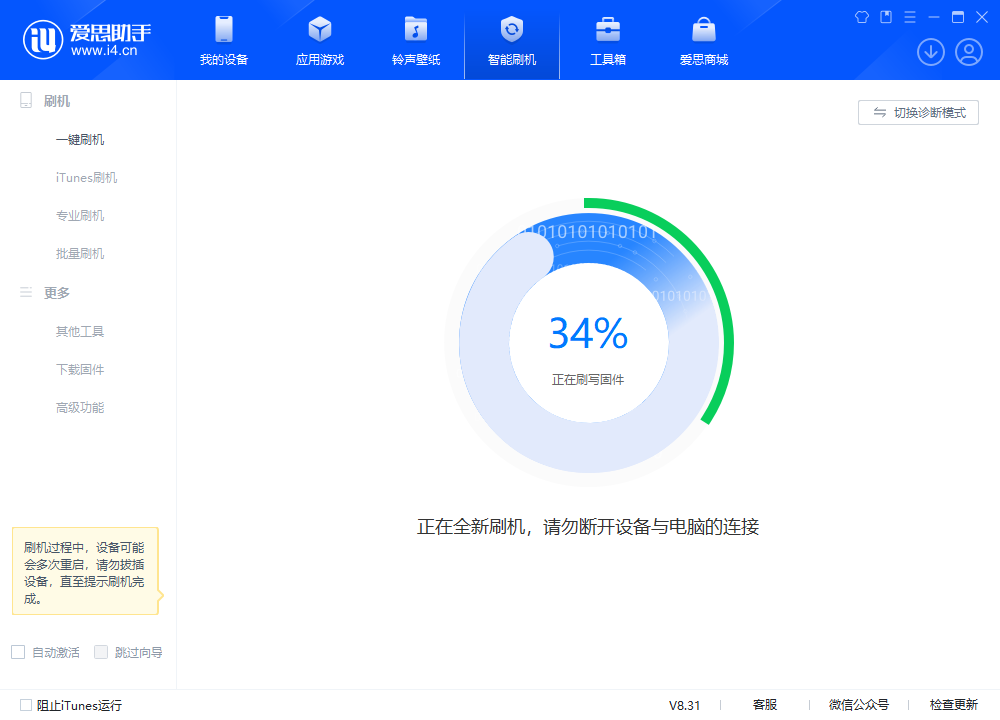 鹤壁苹果手机维修分享iOS 18.2RC版升级_iOS 18.2RC版一键刷机教程 