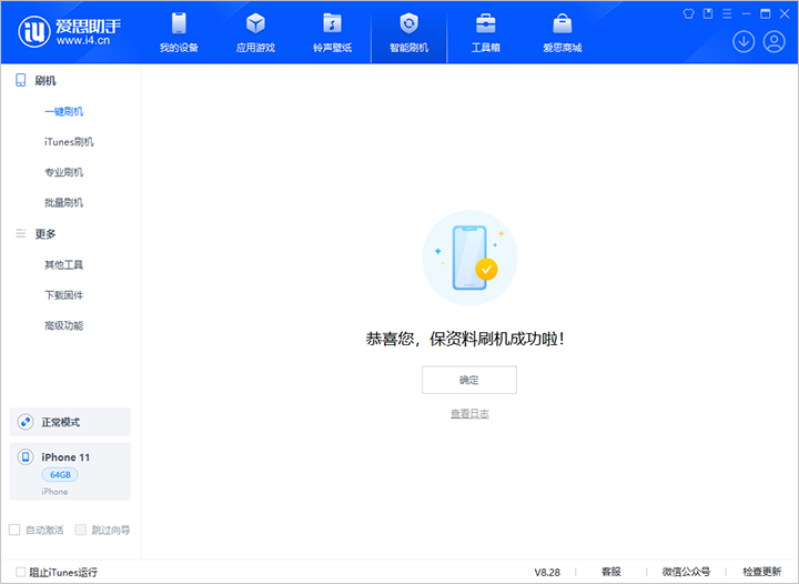 鹤壁苹果手机维修分享iOS 17.7 RC版升级_iOS 17.7 RC版一键刷机教程 