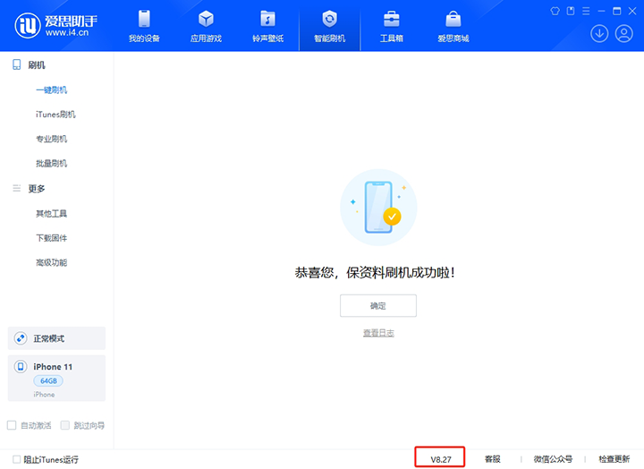鹤壁苹果手机维修分享iOS 17.6正式版评测_iOS 17.6正式版一键刷机教程 