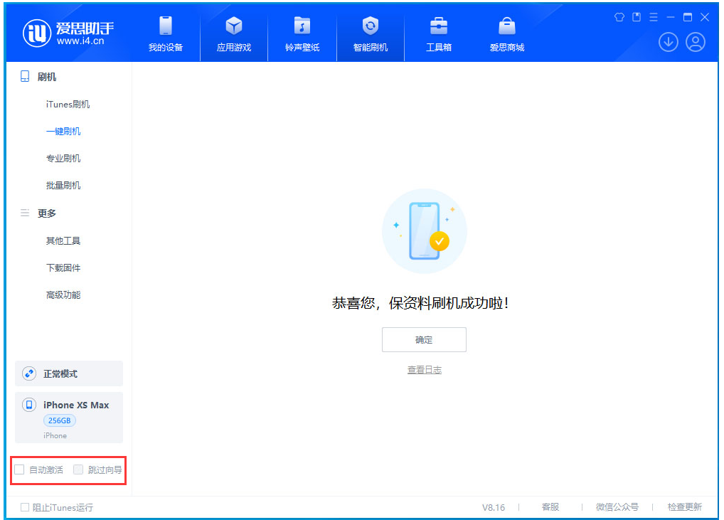 鹤壁苹果手机维修分享iOS 17.4 RC版升级_iOS 17.4 RC版一键刷机教程 