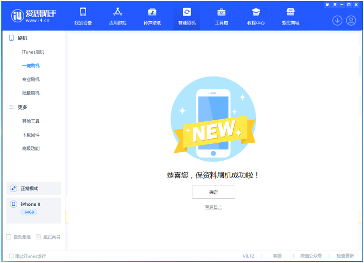 鹤壁苹果手机维修分享iOS 16.7.3RC版升级_iOS 16.7.3 RC版一键刷机教程 