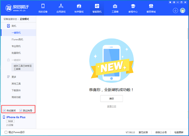 鹤壁苹果手机维修分享iOS 15.7.8 正式版升级_iOS 15.7.8 正式版一键刷机教程 