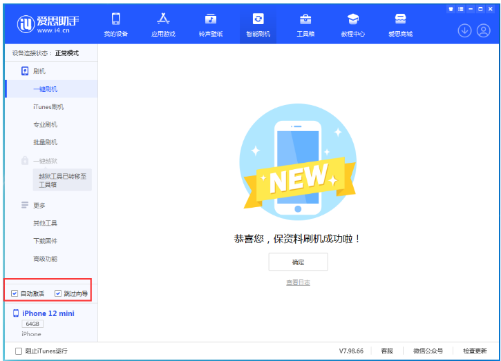鹤壁苹果手机维修分享iOS 16.6 RC版升级_iOS 16.6 RC版一键刷机教程 