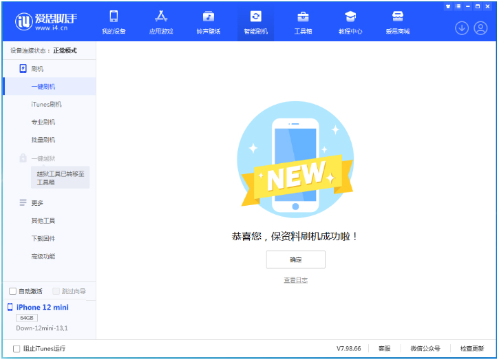 鹤壁苹果手机维修分享iOS 17测试版升级_iOS 17测试版一键刷机教程 