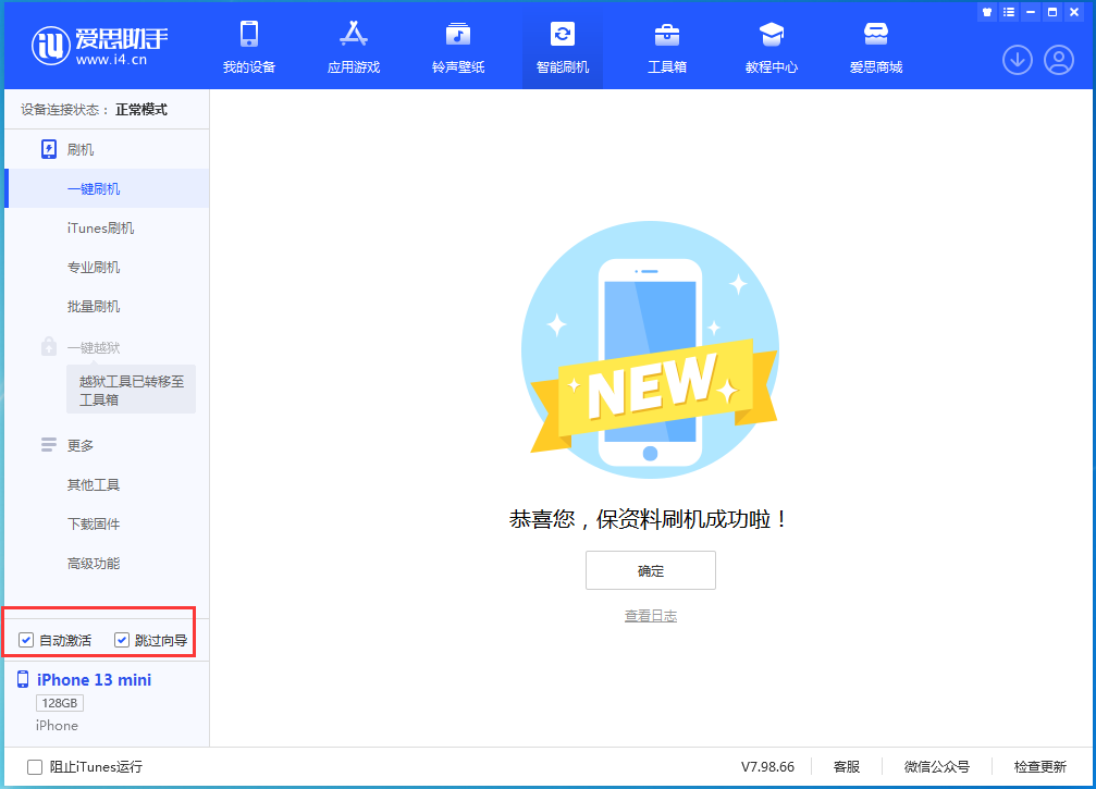 鹤壁苹果手机维修分享iOS 16.1正式版升级_iOS 16.1正式版一键刷机教程 