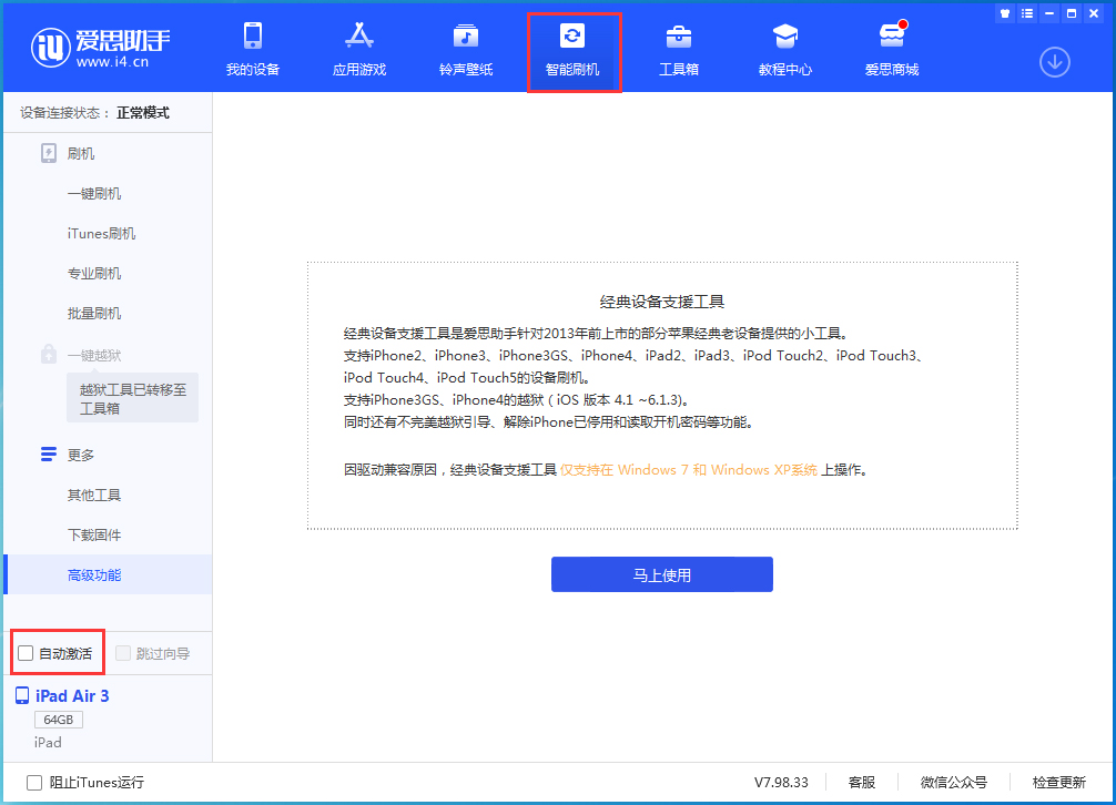鹤壁苹果手机维修分享iOS 15.1 正式版升级_iOS 15.1 正式版一键刷机教程 