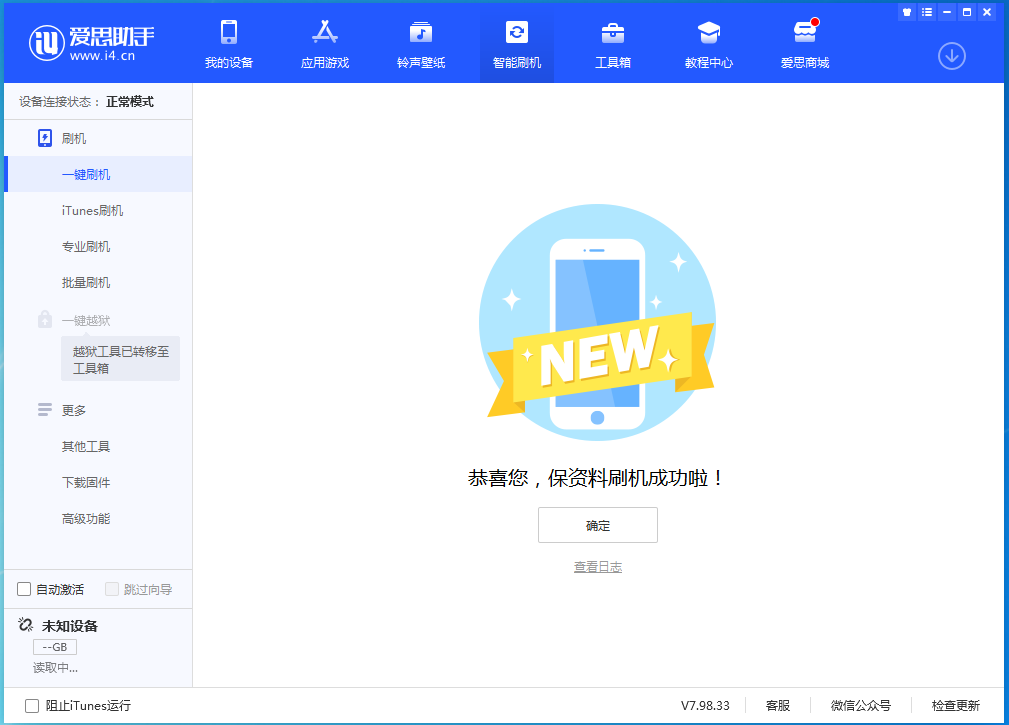 鹤壁苹果手机维修分享iOS 15.0.2 正式版升级_iOS 15.0.2 正式版一键刷机教程 