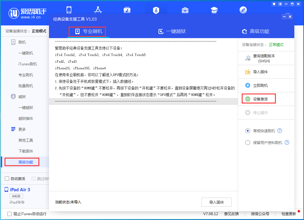 鹤壁苹果手机维修分享iOS 14.4正式版_iOS 14.4正式版一键刷机教程 