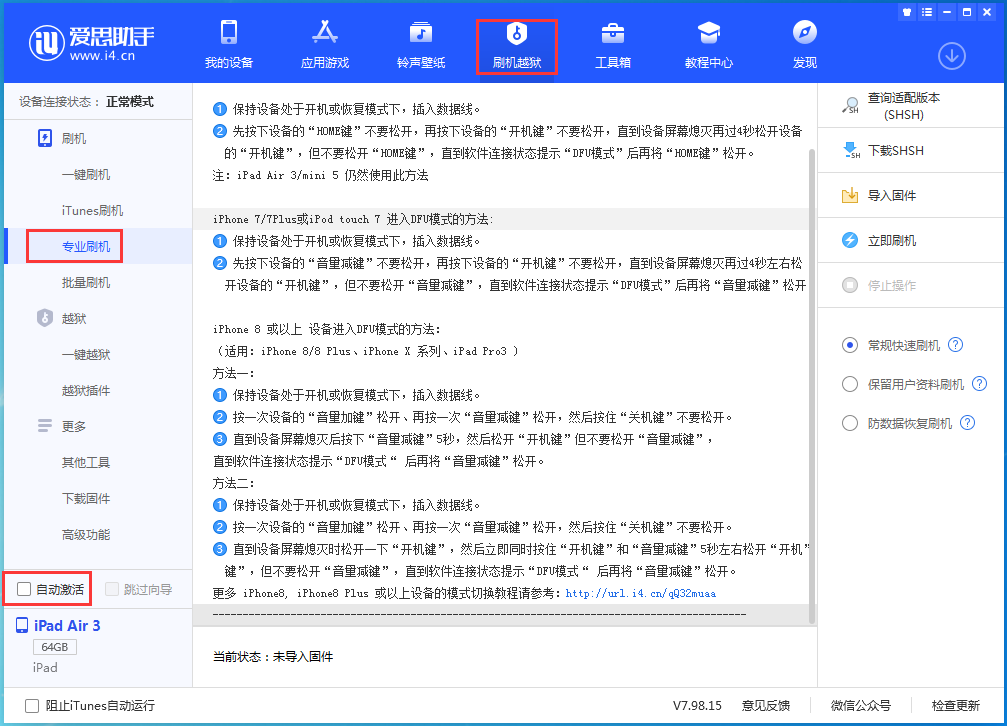鹤壁苹果手机维修分享iOS 14.4 RC版_iOS 14.4 RC版一键刷机教程 