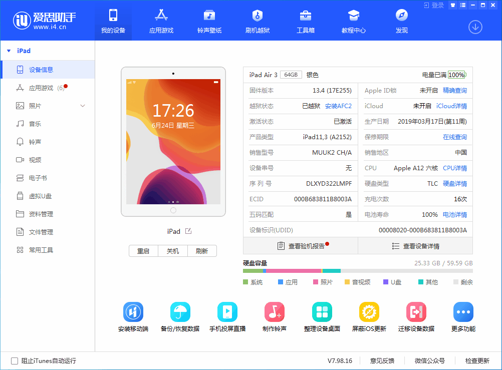 鹤壁苹果手机维修分享iOS 14 测试版_iOS 14 测试版一键刷机教程 