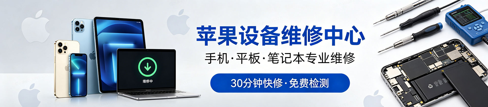 鹤壁苹果手机维修服务地址查询